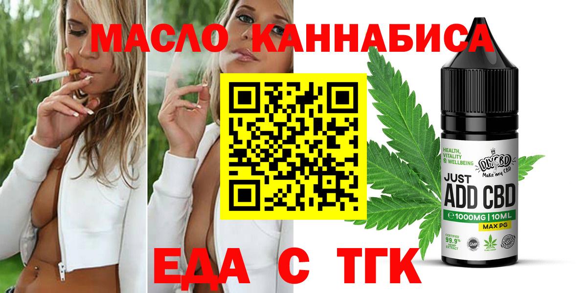 Печенье с ТГК марихуана  Вход с VPN  Кумертау 
