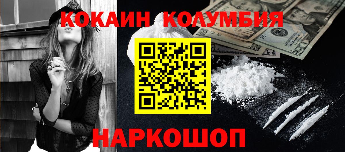 КОКАИН  Кокаин Перу  закладки  Вход с VPN  Кумертау  Кокаин Боливия 