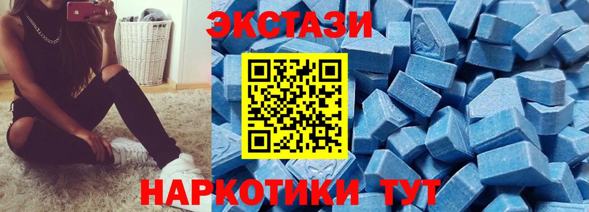 Кумертау  Ecstasy  Экстази TESLA  Вход с VPN  ЭКСТАЗИ 250 мг 