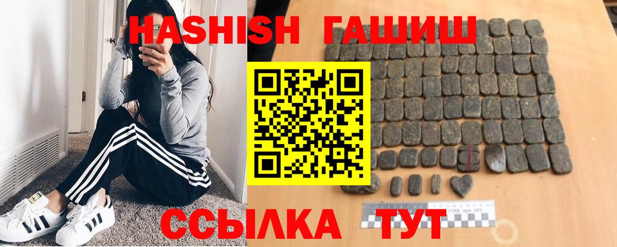 Кумертау  ГАШ убойный  Вход с VPN  Гашиш 40% ТГК 