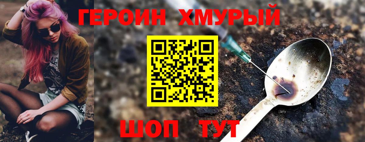 Героин VHQ Кумертау