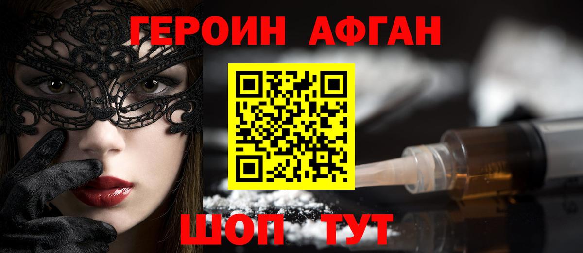 Кумертау  ГЕРОИН белый  Вход с VPN 