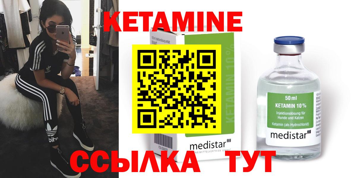 КЕТАМИН VHQ  Кетамин VHQ  Вход с VPN  Кумертау 