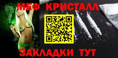 мяу мяу кристалл Канаш