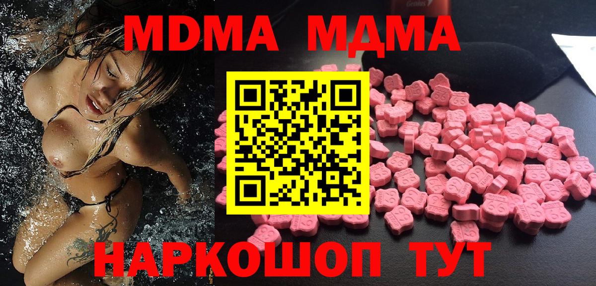 МДМА crystal Кумертау