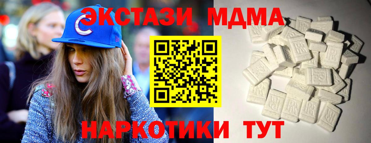 MDMA Molly  Вход с VPN  Кумертау  МДМА Molly 