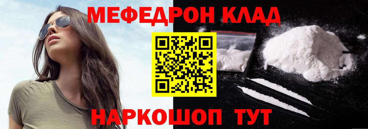 МЕФ мука Кумертау