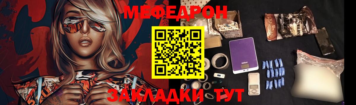 МЕФ кристаллы  Вход с VPN  Кумертау  Меф  Меф мука  Меф 
