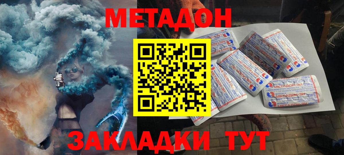 МЕТАДОН VHQ  Метадон белоснежный  Кумертау  Вход с VPN 