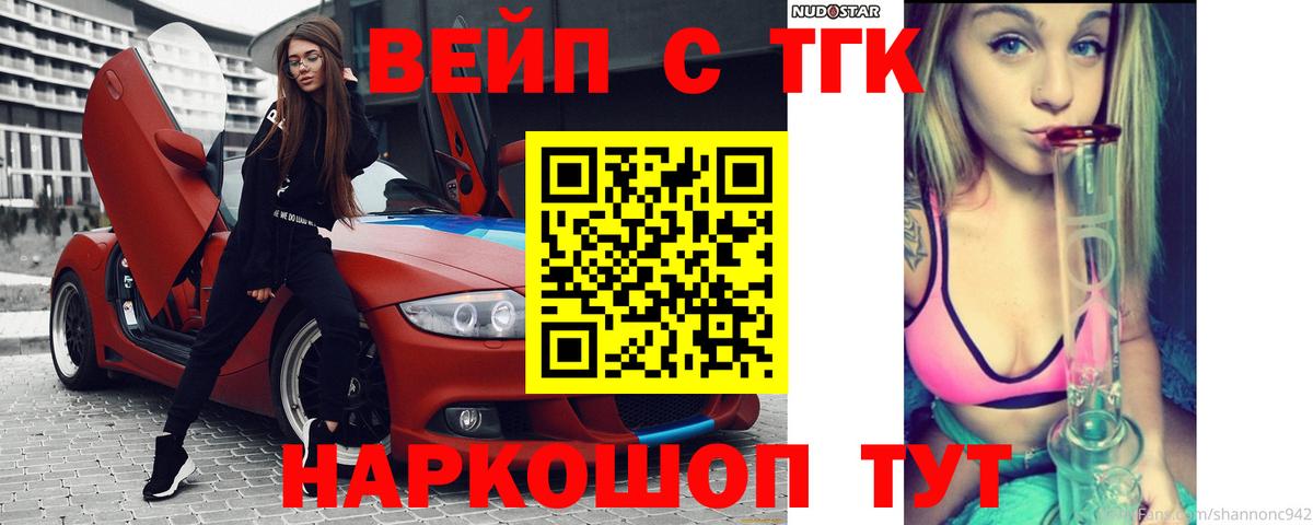 Дистиллят ТГК THC oil  Вход с VPN  продажа наркотиков  Кумертау 